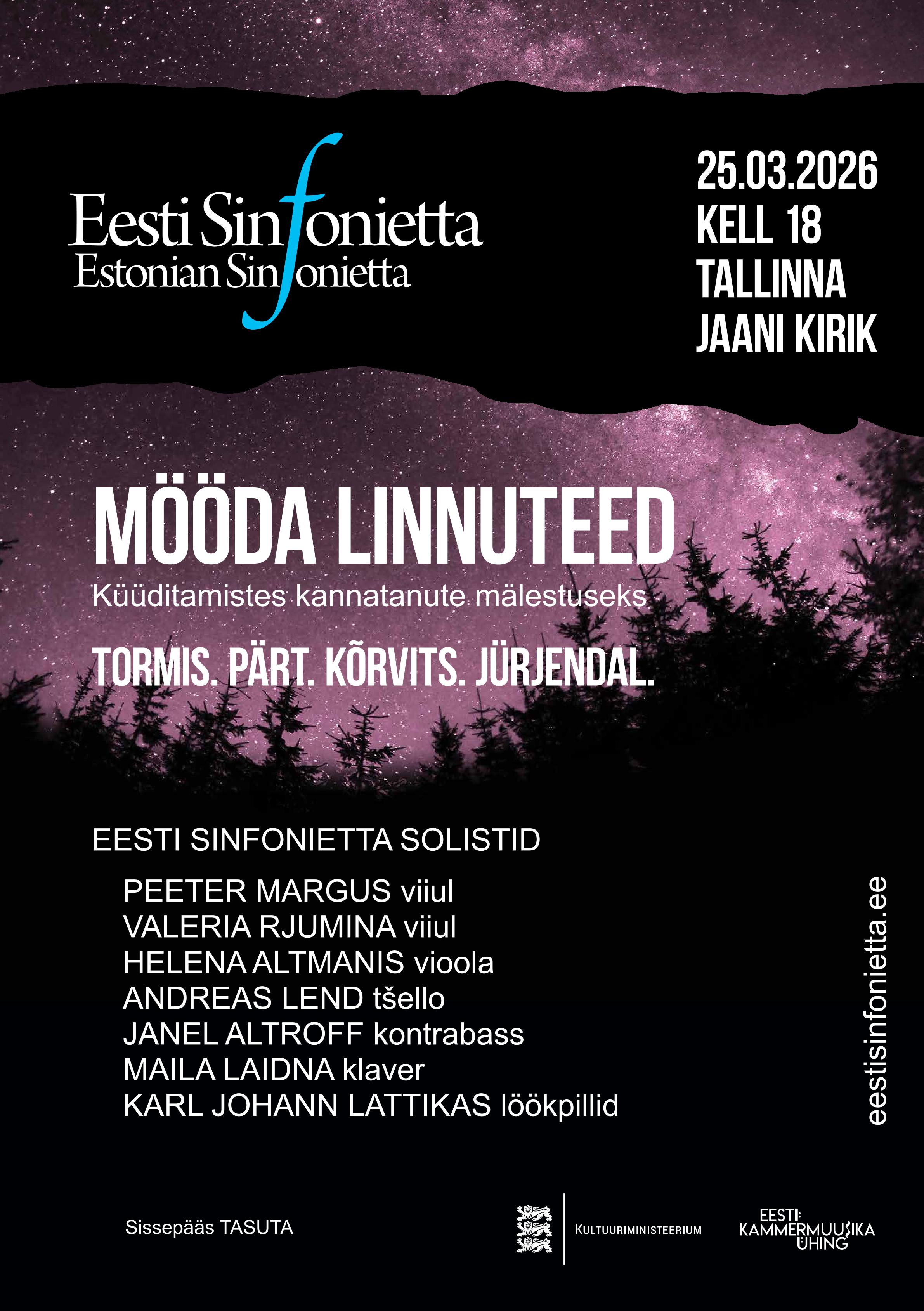 ALONG THE MILKY WAY 2026